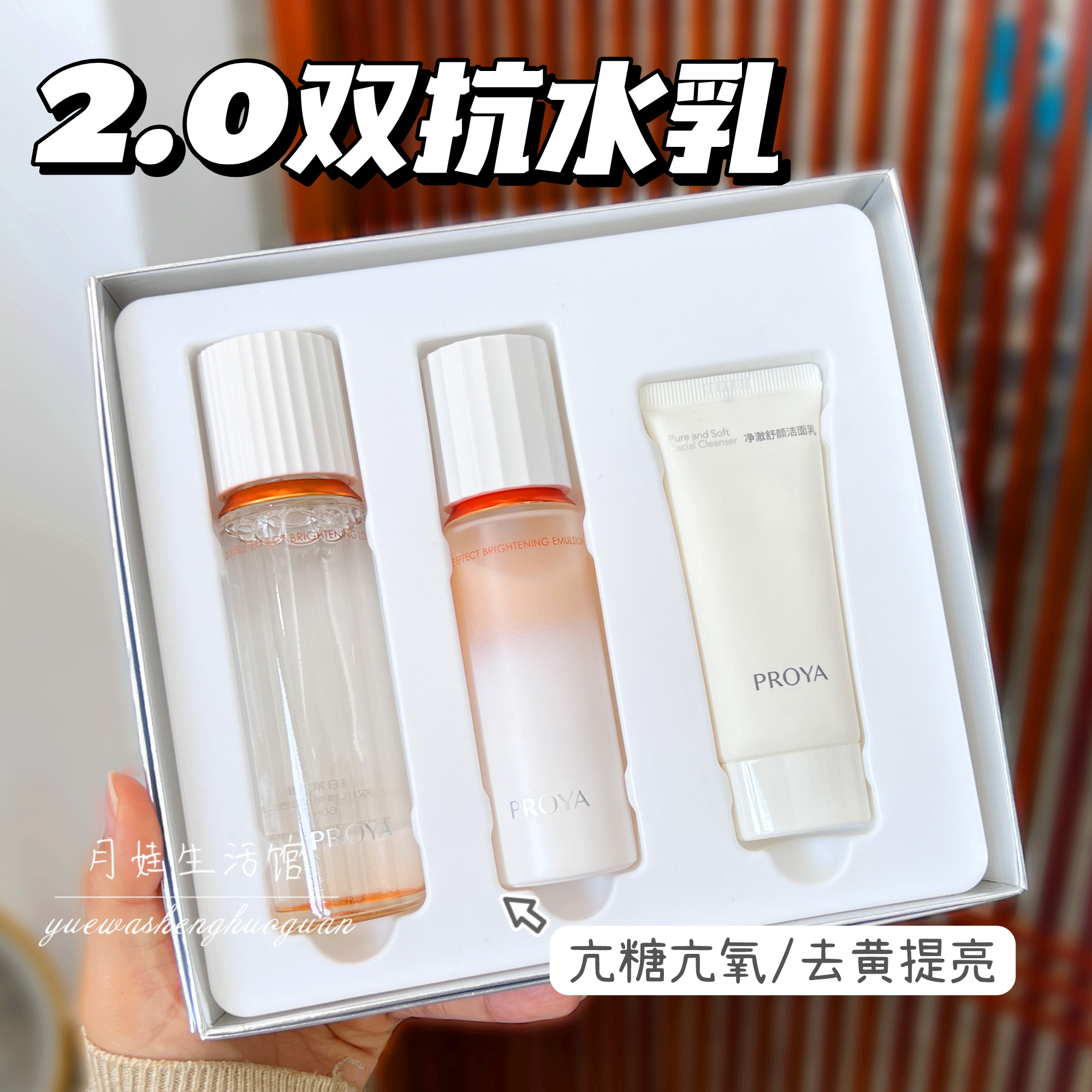 稀缺中样！珀莱雅双抗水乳2.0