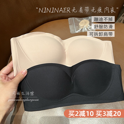 蹦迪无肩带防走光抹胸式内衣