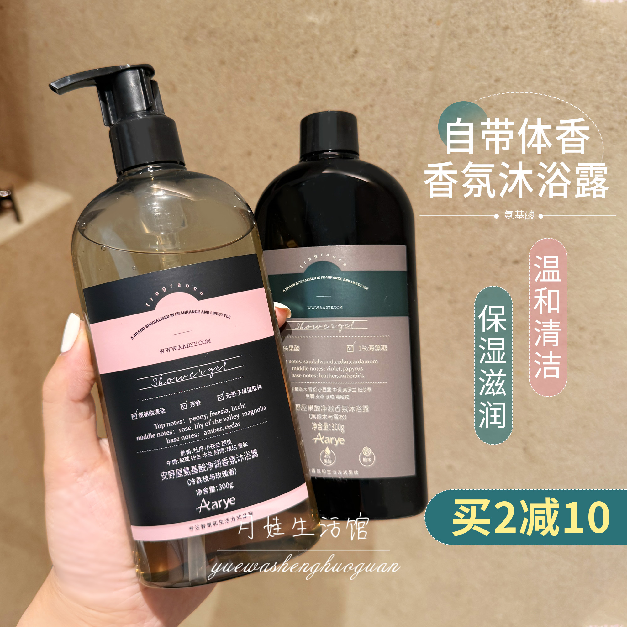 沐浴露没有额外的SKU文本信息