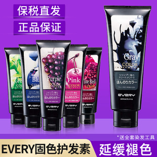EVERY固色護(hù)發(fā)素鎖色護(hù)色補(bǔ)色洗發(fā)水紫灰藍(lán)粉染發(fā) 日本annadonna