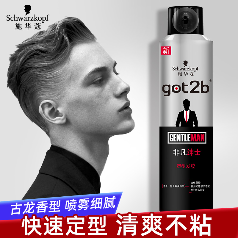 施华蔻发胶喷雾清香型