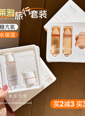 珀莱雅稀缺小样套盒！