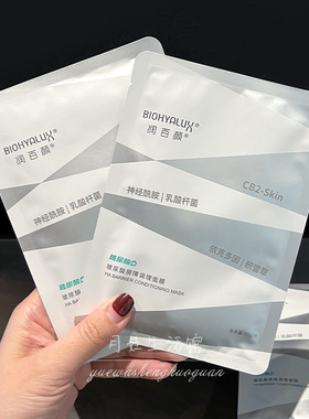 好价冲！润百颜面膜白纱布