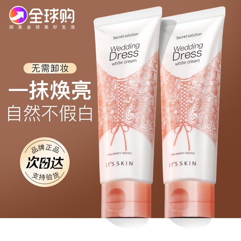 韩国伊思its skin婚纱身体乳女素颜霜烟酰胺懒人全身美白滋润保湿