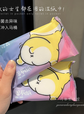 20包包邮！我亏钱的！棉森湿厕纸擦屁屁湿巾抑菌便携可冲马桶10抽