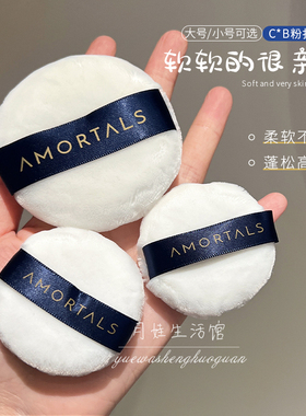 品牌正品尔木萄散粉粉扑