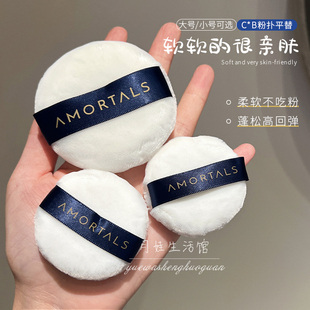 C*B平替 尔木萄超大号粉扑散粉蜜粉饼定妆植绒长毛绒面气垫尔木葡