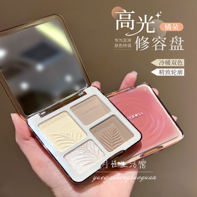 juduo橘朵修容高光一体盘