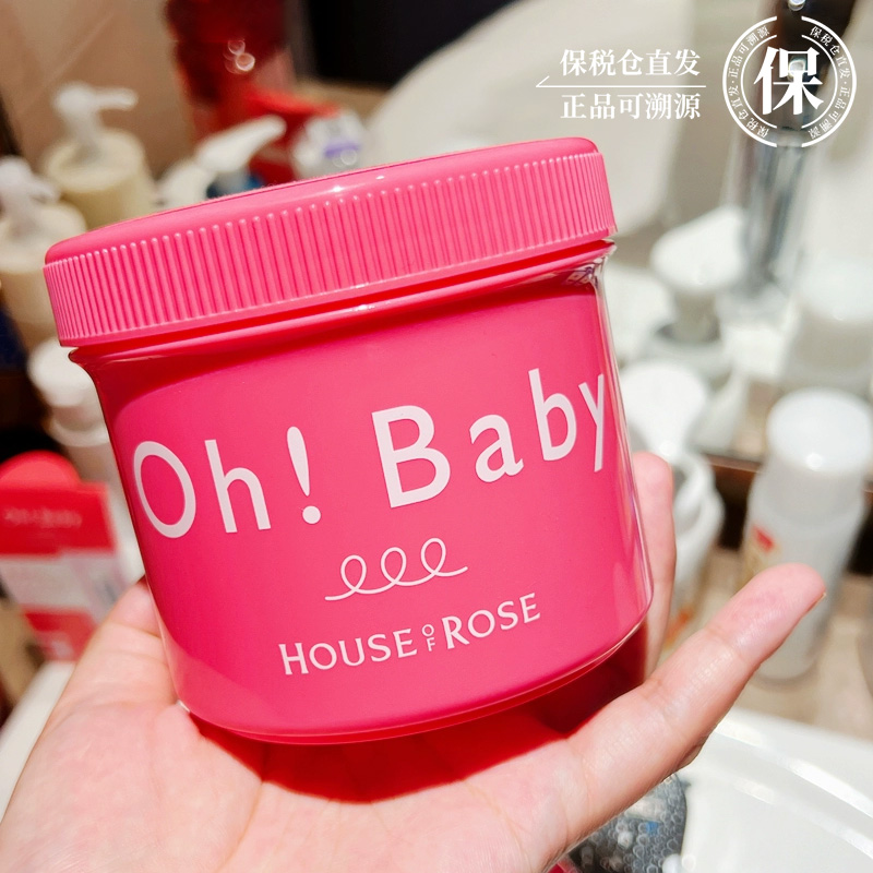 5折临期清！Houseofrose磨砂膏