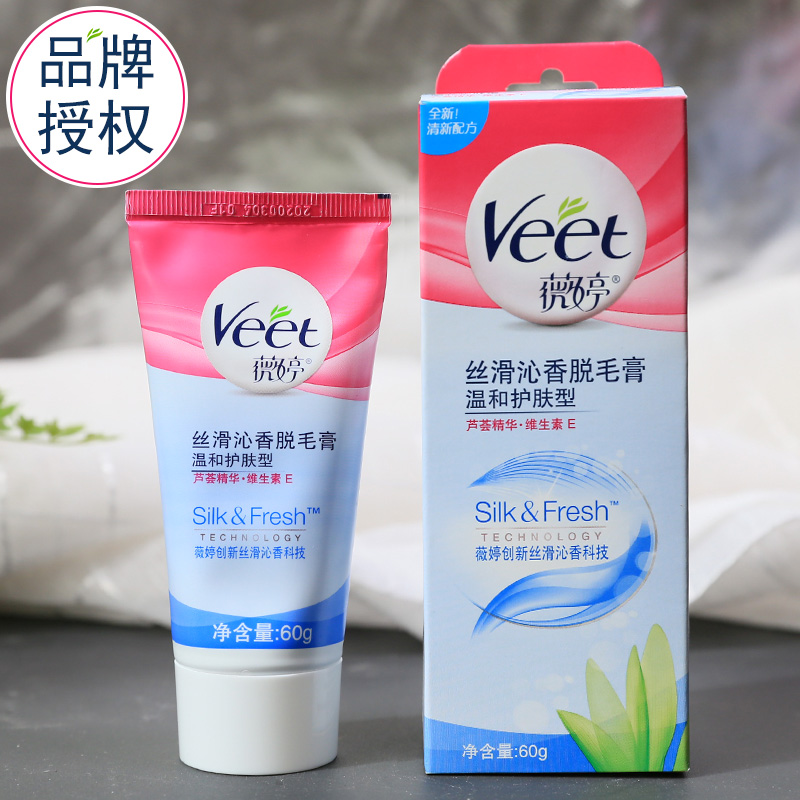 脱毛膏腋下温和