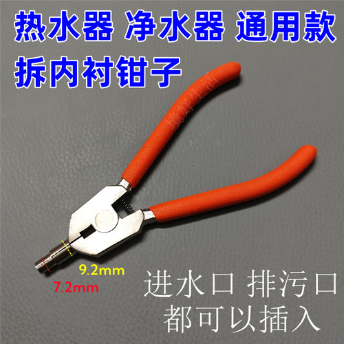 清洗神器专用排污钳子