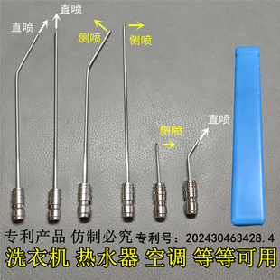 境好双单侧直免拆高压神针清洗机水枪喷头冲滚筒波轮空调喷针家电