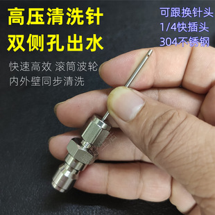 双侧孔高压清洗机神针喷头滚筒波轮洗衣机空调热水器家电清冲缝隙