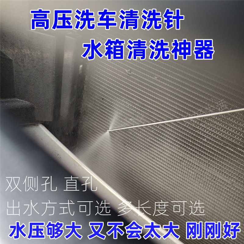 境好水箱免拆清洗针神器洗车水枪喷头卡车货车挖机洗散热除尘汽车,汽车用品/电子/清洗/改装,洗车水枪,淘宝优惠券,粉丝福利购,淘宝优惠卷