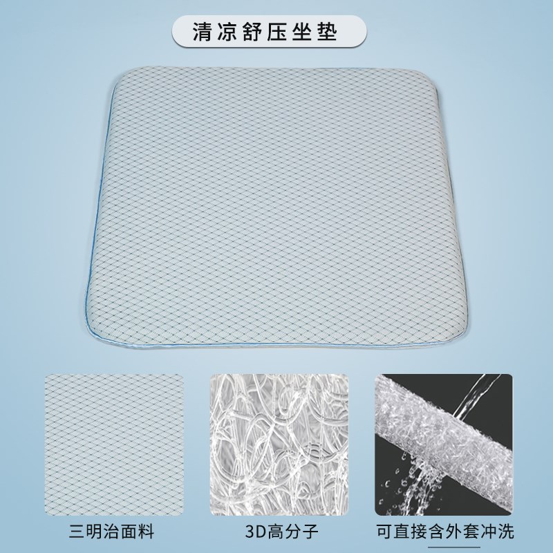 优选3d空气纤维坐垫汽车椅子垫通风透气冰凉Q夏凉办公室久坐凉.