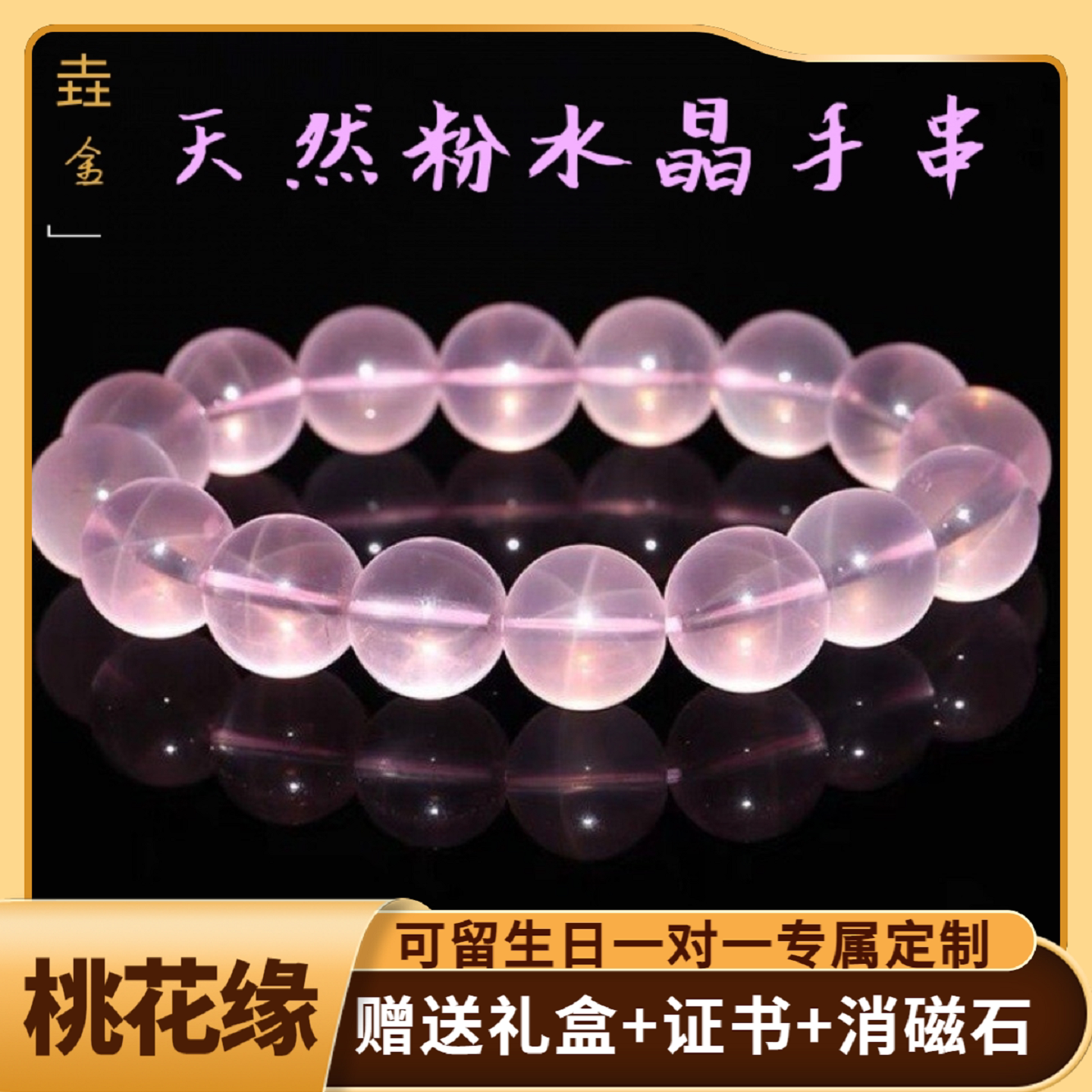 【熔爱之芯】天然粉水晶手链女冰种粉色粉晶芙蓉石招金桃花手串