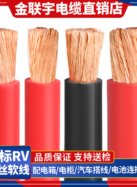 国标纯铜可过检测RV10 16 25 35 50 70 95 120平方细丝电池软电线