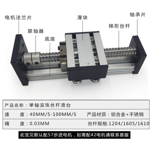 DBX单轴滚珠丝杆滑台1204直线导轨模组含42 57步进电机行程可定制