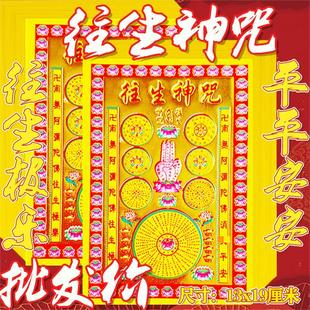 单面印刷节庆平安用品1捆300张家用 神昼 小满金 整面烫金