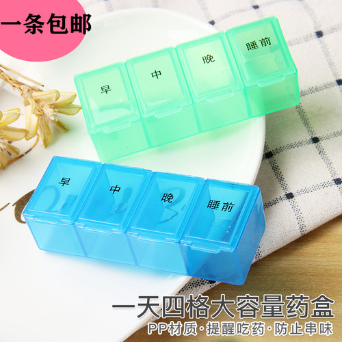 药盒大容量老人外出分药盒子