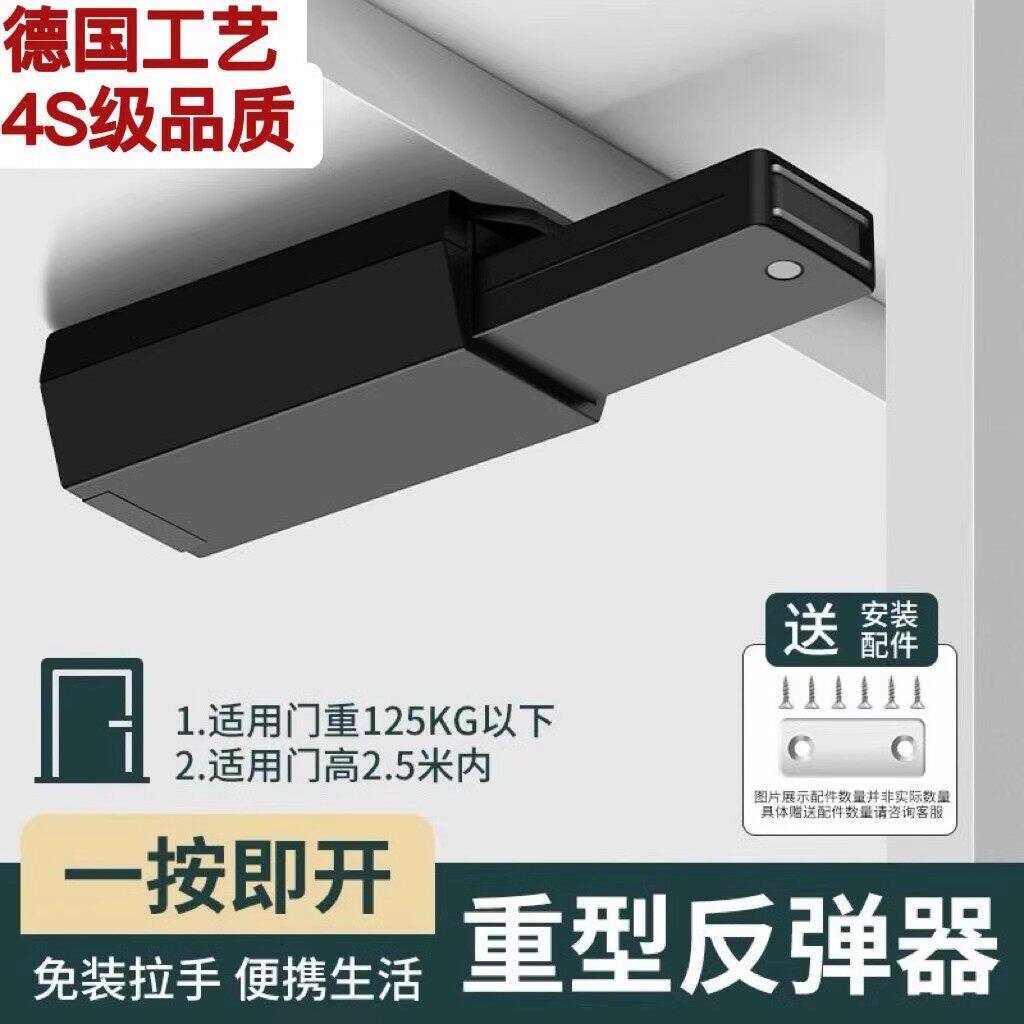 重型反弹器按压式隐形门柜门免拉手磁吸回弹闭门器重型外开按弹器