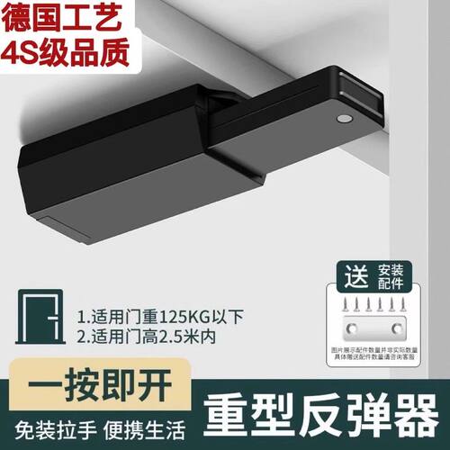 德国重型按压隐形门反弹器