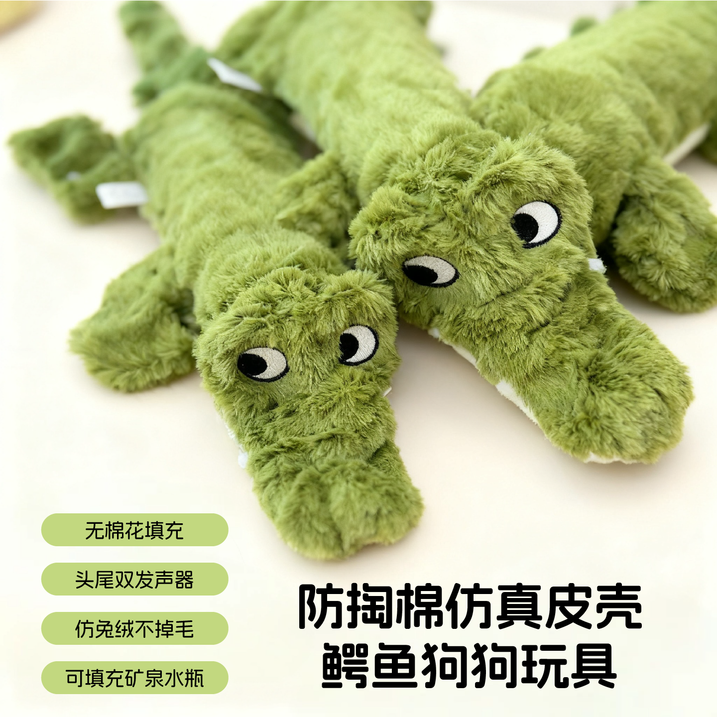 防掏棉仿真皮壳鳄鱼狗狗玩具磨牙洁齿互动拔河无棉花宠物发声玩具,宠物/宠物食品及用品,发声玩具,淘宝优惠券,粉丝福利购,淘宝优惠卷