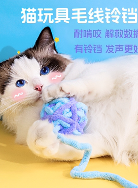 猫玩具毛线球彩色编织毛绒毛线球耐咬猫咪自嗨逗猫宠物用品铃铛球