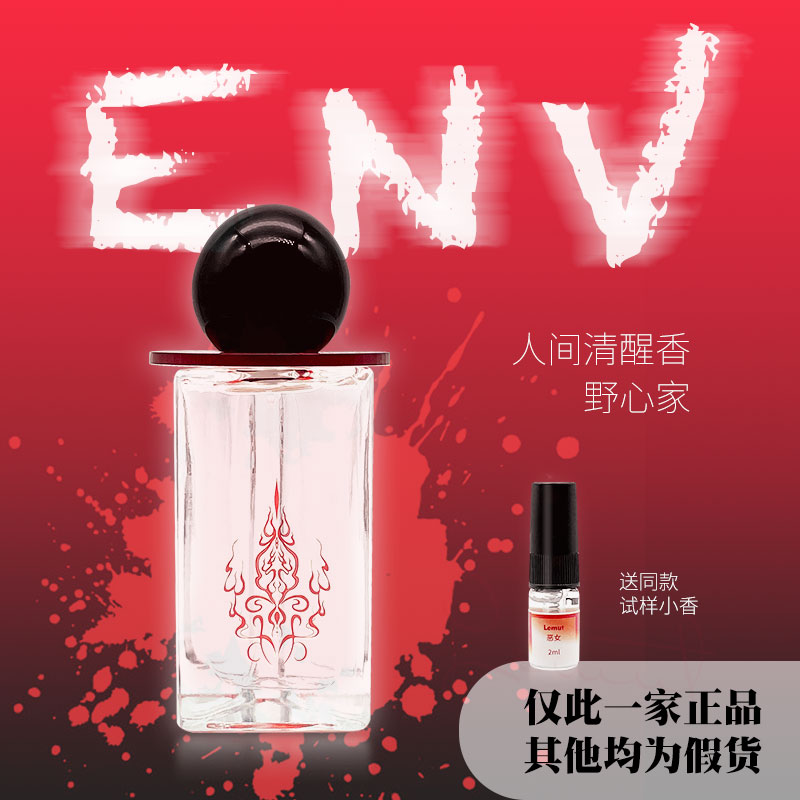 LEMUT恶女淡香水持久留香清新少女花果香高级小众大牌正品学生