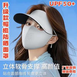 遮全脸防晒面罩女防紫外线冰丝口罩脸基尼遮阳帽子一体带帽檐夏季