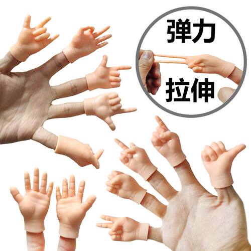 抖音同款猫咪弹力手指套