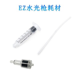 EZ负压水光针头ez过滤器负压管海菲螺口水光针管水光仪通用耗材