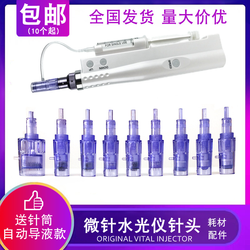 纳米水光仪微针专用针头微晶36