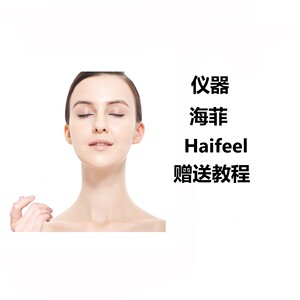 韩国美容仪工作海菲洛嘉水光机升级款海飞补水充电简单家用美容院