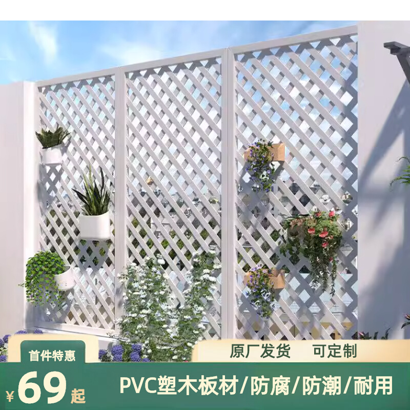 pvc塑木出口品质围栏护栏阳台B壁挂隔断爬藤花架防腐篱笆栅栏户外