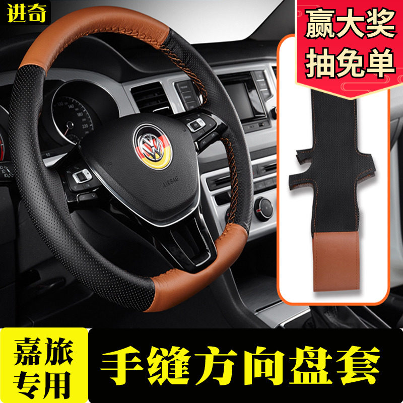 Apply to Golf 7 7.5 Scarlett. Interior trim refit Dedicated Sew Steering wheel cover Set direction handle gripin the Car/Articles/Fitting/Refit , Car Accessories/The jewelry , Steering wheel cover  category - from Buy2taobao.com to provide professional Taobao agent buy service