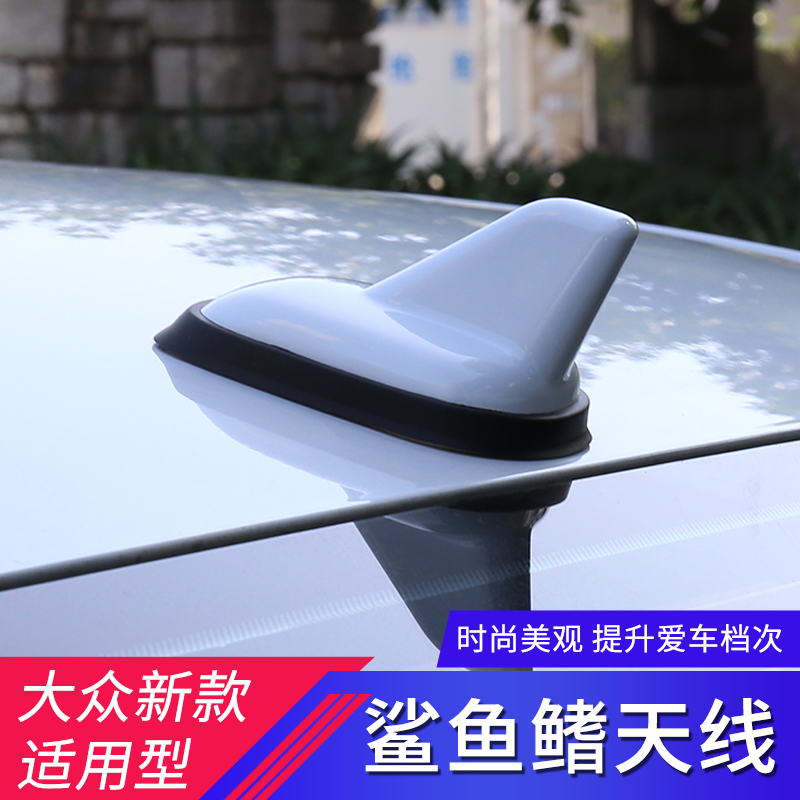 適用于大衆新寶來新朗逸高爾夫7嘉旅淩渡汽車車頂沙魚鳍天線裝飾在類目 汽車/用品/配件/改裝, 汽車零配件, 車用天線中 - 來自Buy2taobao.com提供專業的淘寶代購服務