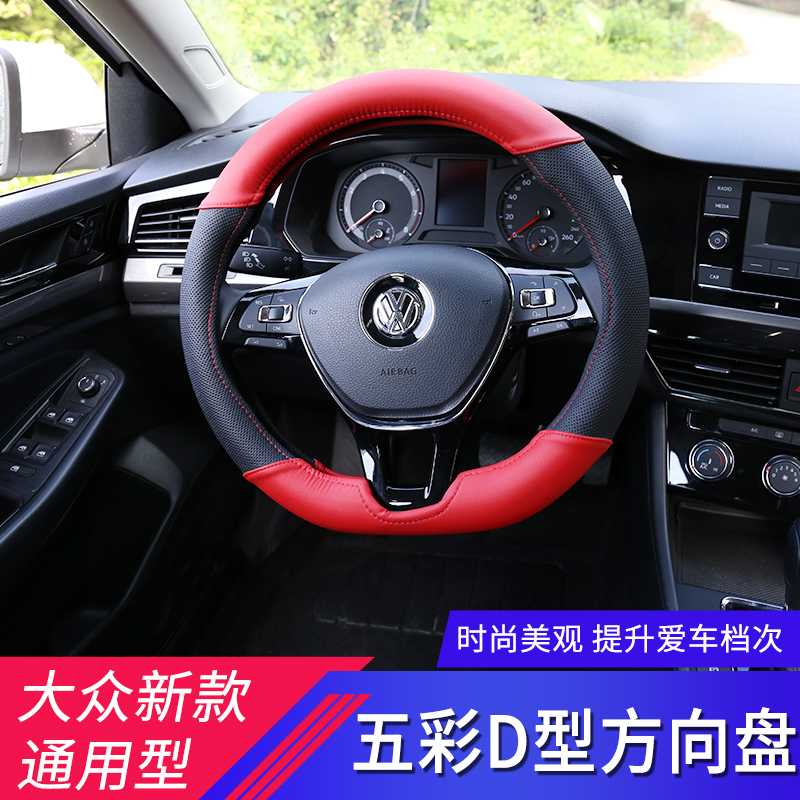 大衆新寶來新朗逸pius高爾夫7嘉旅途觀L淩渡CC帕薩特汽車方向盤套在類目 汽車/用品/配件/改裝, 汽車用品/內飾品, 方向盤套中 - 來自Buy2taobao.com提供專業的淘寶代購服務