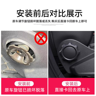 大众宝来朗逸朗行polo凌渡高尔夫途安途观专用原车座椅调节器旋钮