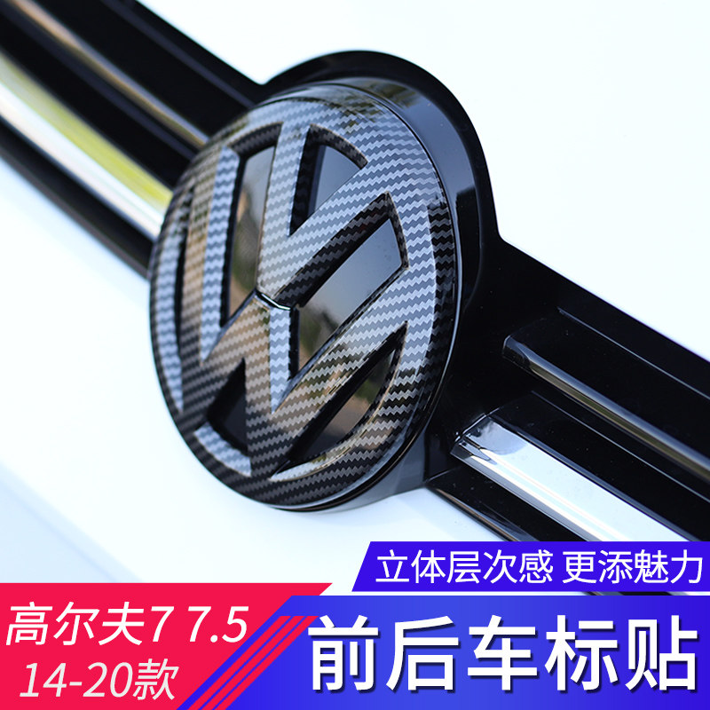 专用于14-20款高尔夫7/7.5改装前后车标外饰中网恶魔个性装饰贴标