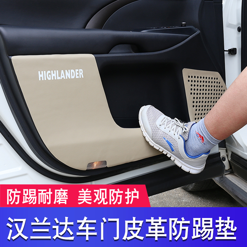 適用于豐田15-21款漢蘭達(dá)車門防踢墊防護(hù)墊汽車內(nèi)飾裝飾耐磨防刮