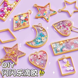 学生女童 儿童手工diy水晶滴胶制作材料包女孩玩具摇摇乐模具套装