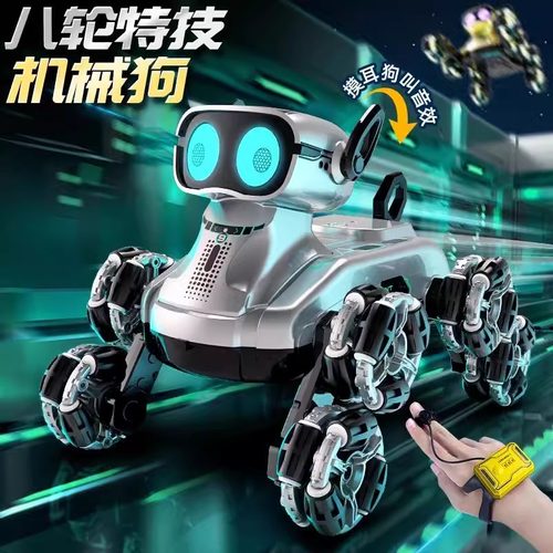 八轮特技智能机械狗玩具