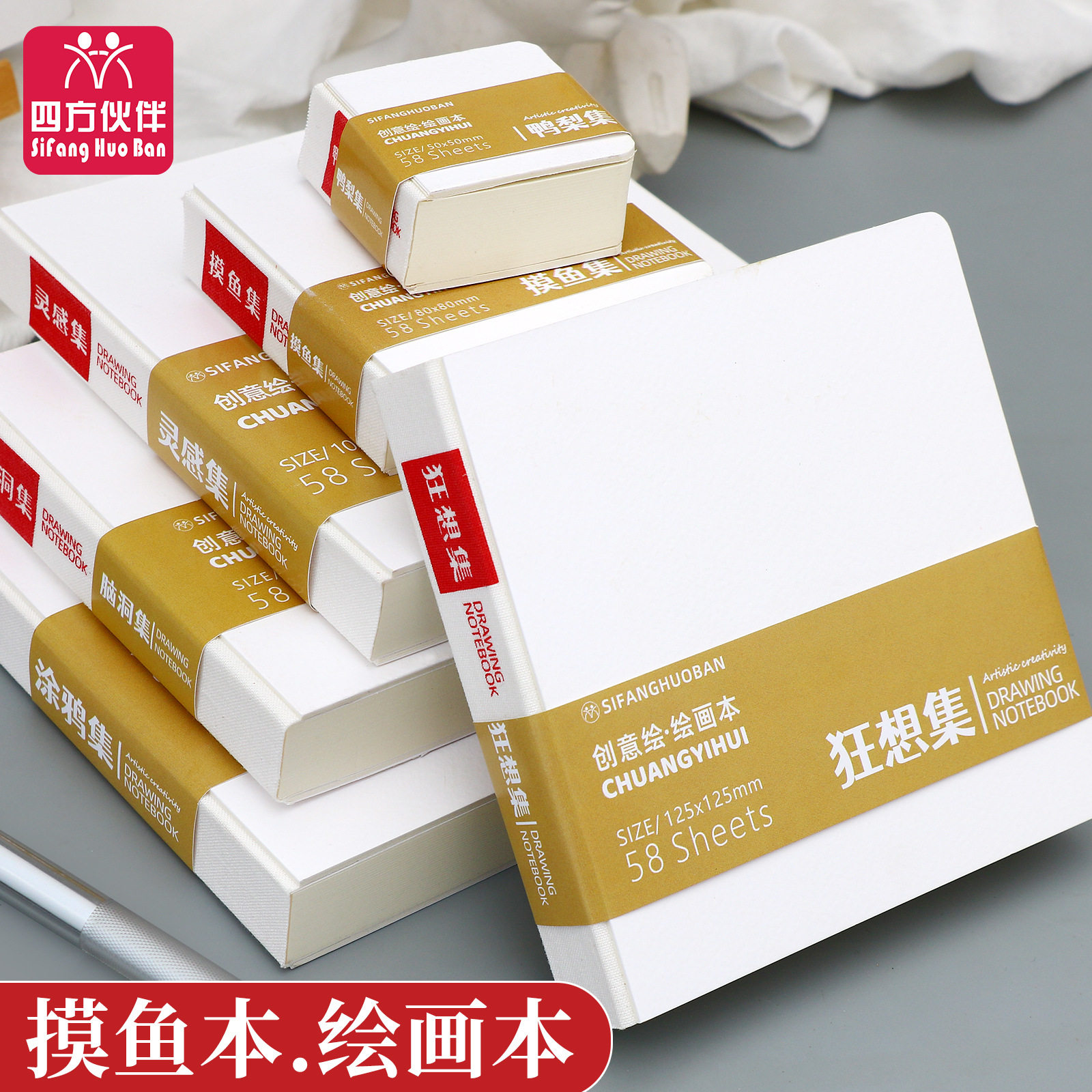 解压线条画手帐笔摸鱼本子绘画本200g特厚丙烯卡纸可撕空白绘画