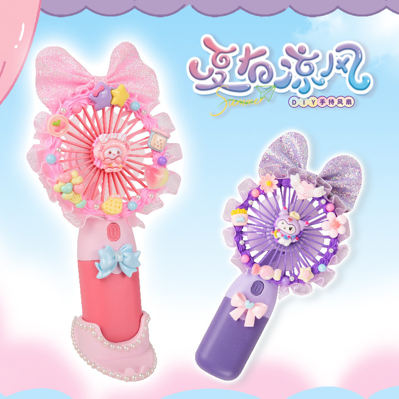 儿童手工DIY奶油胶小风扇USB手作便携式桌面电扇材料包益智玩具