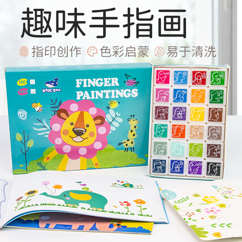 儿童手指画画本涂鸦本幼儿园手掌指印画绘画工具颜料彩色印泥