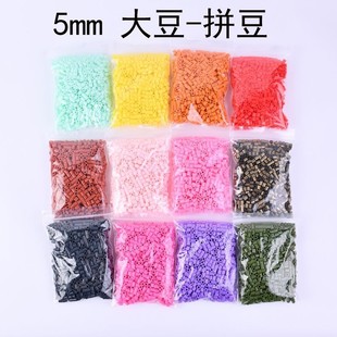 现货5mm拼豆补充包袋装儿童拼豆豆散装手工diy拼豆材料包全套