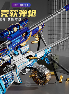 大号弹鼓m24星之信仰抛壳软弹手动拉栓枪狙击步枪男孩儿童玩具枪