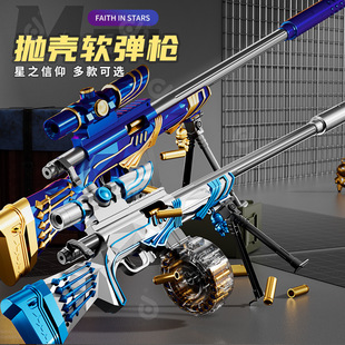 大号弹鼓m24星之信仰抛壳软弹手动拉栓枪狙击步枪男孩儿童玩具枪