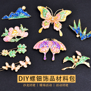 螺钿底胚饰品diy胸针发夹材料包贝壳碎片手工发簪民间特色工艺品